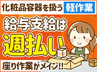 株式会社日本アシストsiss【3】 即勤務OK◎
「すぐに働きたい」
「すぐにお金が欲しい」など
理由は何でもOKです☆