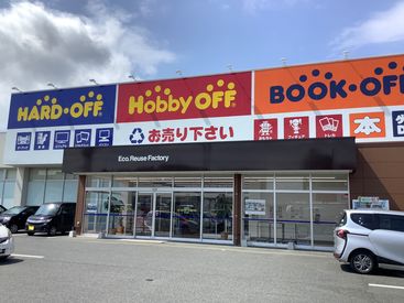 ハードオフ・ホビーオフ 福岡行橋店 【副業・Wワーク・扶養内勤務】
応募理由は何でもOK
お気軽にご応募ください♪