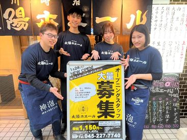 餃子ノ酒場太陽ホエール　札幌駅前店　※2024年10月オープン 週1日/1日4h～OKなので、
自分のライフスタイルに合わせて働けますよ♪
学校や副業、家事などの両立にオススメ★