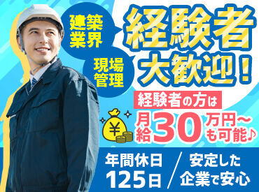 ポリマー工業株式会社　札幌本社 「この経験年数だと、月給何万円から始められますか?」
そんな相談も歓迎!
あなたの経験・資格をしっかりお給料に反映させます◎