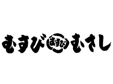 むさしミナモア売店 ※2025年3月24日オープン ～2025年3月オープン～
来年の春は新しいことにチャレンジ！
今からじっくりその準備をはじめませんか？