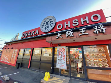 大阪王将　長野若里店　（株式会社タカサワ） ＼10代~50代のスタッフさん活躍中！／
17：00以降は7割が学生さん
土日・祝日は学生・Ｗワークの方が活躍中！