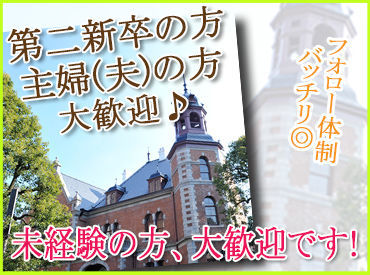 「○○市希望です！」「こんな働き方できますか？」など、
まずはお問合せ・相談だけでも大歓迎です◎