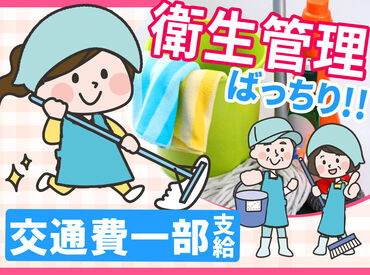 二幸産業株式会社 旭川営業所 《週1日/1日4h～OK》
プライベートとの両立が叶う★
扶養内や副業としての働き方も歓迎◎
まずは「お試し短期」からスタートOK!!