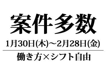 ＼安心の待遇！／
現場が早く終わっても、
予定していた給与は保証します！
日払いで約一週間後にはお給料GET☆