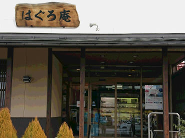 はぐろ庵(城北麺工株式会社) ＼最寄り駅から徒歩5分♪／
通いやすさが嬉しい好立地◎
通勤方法は自由！駐車場も無料です♪
