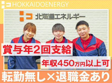 年2回の賞与や各種手当があり、
年収450万円以上も可能です◎

残業少なめ×年間休日１１０日で
プライベートも充実できます！