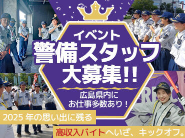 株式会社イデアル　※勤務地:中区 ＼働き方はあなた次第♪／
◆家から近くの案件を選んでOK
◆友達と一緒に応募＆勤務も◎
◆かけもち/スキマ時間にサクッと