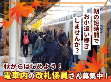 和歌山電鐵株式会社 初めての方も周りのスタッフが丁寧にお教えしますので、ご安心ください♪