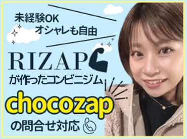 RIZAPグループ株式会社 人気の好条件が盛りだくさん!!高時給1400円/交通費全額/期間限定/髪・ネイル・ピアス自由/駅チカ/充実の福利厚生/週払いetc...