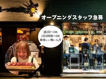 御徒町のワイナリー
「葡蔵人～BookRoad～」が運営する、
レストラン2店舗で同時募集！
体を動かしたいタイプの方、大歓迎！