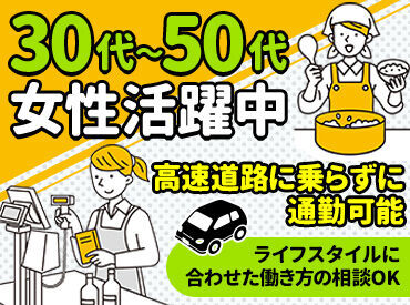 株式会社ネクスコ東日本リテイル（阿武隈高原SA） 車通勤・バイク通勤OK！交通費支給はもちろん、
無料駐車場も完備しています♪