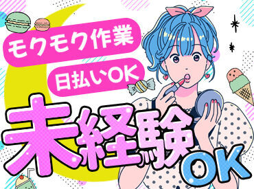 株式会社ジャパン・リリーフ　岐阜支店（お仕事NO/gflwmnlR-14115） ＜全国各地にお仕事あり！＞
「○○市でありますか？」「こんなお仕事探してます！」etc…
まずはご相談だけでも大歓迎です★