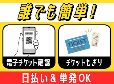 ＜履歴書不要＞気軽に即日登録◎
カンタンWeb登録！気になった仕事だけ予約しちゃおう♪