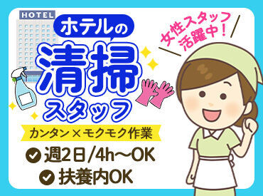 ホテルレジナリバーサイド 未経験の方もお気軽にご応募ください！
お仕事はイチから丁寧に教えます♪