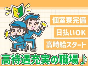 ＊幅広い年代活躍中＊
他にはない高待遇充実の環境！
ガッツリ稼げるお仕事を
お探しの方にオススメです♪