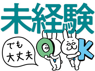 全くの未経験からチャレンジできる！ 「人を助ける仕事がしたい」「医療・介護の世界に興味がある」 そんな方、是非ご応募を！