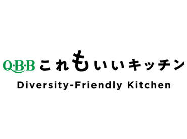 「人と話すのが好き」「コミュ力高いと言われる」って方もぴったり♪研修は3月からスタートするので、オープン前に覚えられる◎