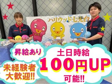 学校、家事、推し活・・・など
プライベートとの両立もしっかり応援！
シフトの相談いつでもしてくださいね。