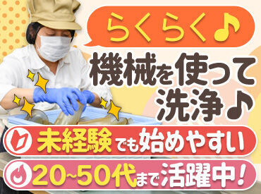 働きやすさが魅力です★シフト相談・扶養内勤務もOKです！空いた時間を有効に活用してみませんか？