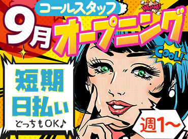 株式会社エスクロート ＼開始時期の調整もOK／
週1日&3時間からOK！スキマ時間を活用して働こう♪