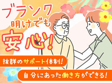 マンパワーグループ株式会社　ケアサービス事業本部　滋賀支店/1001330 ≪資格取得支援サービスあり！≫
働きながら学んで資格をGET♪
スキルもキャリアも一緒に
ステージUPさせちゃいましょう☆