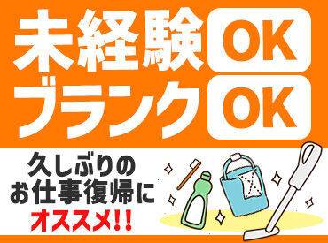 主婦・フリーター・シニアの方まで、幅広い年代の方が活躍中！
家庭やプライベートと両立しながら働きやすいですよ★