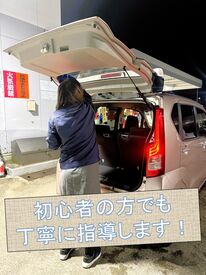 オリックスレンタカー大館店 「必要スキル…？」
>>正直、ないです…!!
先輩スタッフと一緒に洗車からスタート♪
受付のお仕事は徐々に身に着けていければOK