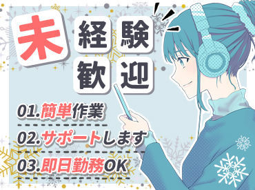 アシストユー株式会社　京都営業所 面倒な履歴書は一切不要♪
まずは気軽に面接へGO◎