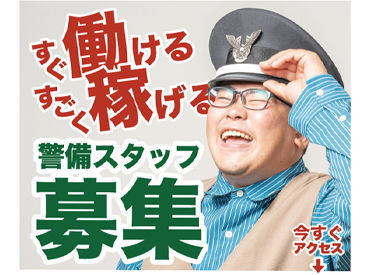 未経験スタートでも【高日給1万3500円～】
女性スタッフも活躍中♪(*^^*)
シフトや勤務開始日など
お気軽にご相談下さいね♪