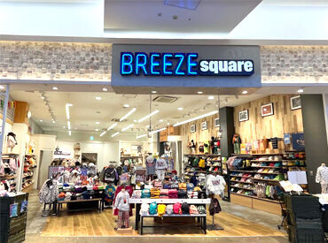 BREEZE square（ブリーズ スクエア）　イオンモール各務原インター店 子ども服でお馴染み♪
BREEZE squareでスタッフ大募集！
週2～OK◎
17時まで勤務可能な方特に積極採用中！