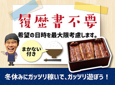 お仕事終わりには、
「美味しいまかない」が食べられるご褒美も◎