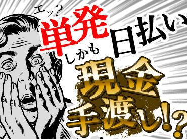 現在スタッフは20名！男性が活躍中◎
短期の方から何年も長期で勤めている方まで幅広く活躍しています♪
※写真はイメージ