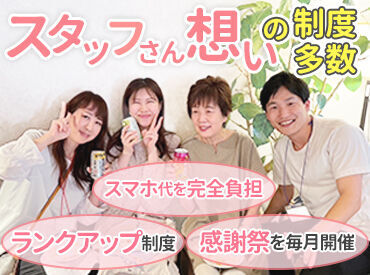 株式会社プラス・ピボット　ホップ事業部 高齢者向けの綺麗な住宅でお仕事♪
ご自身で生活される方の補助をお願いします◎
経験を活かして高時給で働こう！