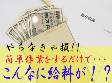 株式会社サンキョウテクノスタッフ ＼製造業デビュー応援／
しっかりとサポートさせていただきます！

＼正社員登用あり／
頑張りに応じて積極的に行っています◎