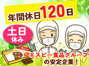 東京食品産業株式会社　佐野工場 大手グループ会社の工場なので安定＆安心！
社員登用もあるので、ゆくゆくは正社員として働きたい方も大歓迎♪
