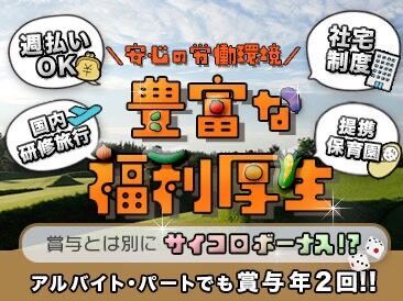 嬉しい“給与前払い”アリ
稼働分を給料日の前にGet♪
「今月ピンチで…」の強い味方です！
