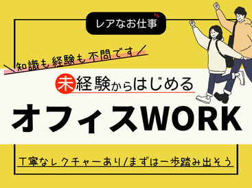 株式会社トライ・アットリソース/OL03Is難波bA 初心者さんも始めやすい好待遇☆