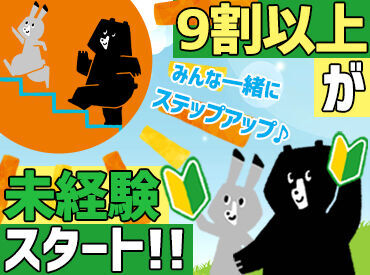 株式会社アクティサポート　静岡営業所 有給消化もしっかり取れる♪
ほとんどみんなお休みを使いきってるんです！
スタッフが快適に働ける環境作りをしています◎