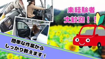 元気に明るく受け答えできればOK！
経験ゼロでも全く問題ありません！
車に詳しくなくても大丈夫です♪