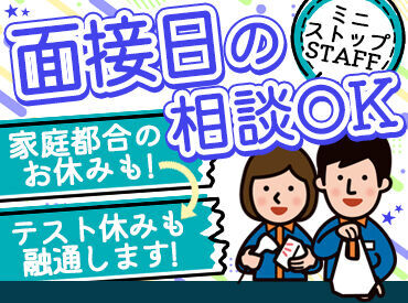 シフトを自由に組めるので、
ご家庭との両立もバッチリ！
お気軽にご相談くださいね◎