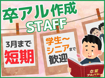 株式会社松本コロタイプ光芸社 短期でサクッと働こう★

・1日４ｈ～の勤務でもOK！
→ガッツリ稼ぎたい方も大歓迎

お好きな職種をお選びください♪