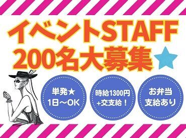 株式会社ヒューマントラスト（お仕事No.APS-0229） (*'▽')＜超オススメ案件!
▼嬉しいお弁当支給あり
▼土日祝のみ送迎バスあり
▼交通費は全額支給！
▼フォロー体制ばっちり！