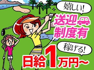 ＼海外事業も始めました／
「将来はどうするかまだ決めてない」
だったら、ぜひご応募を♪
視野を広げるチャンス多数あり！！
