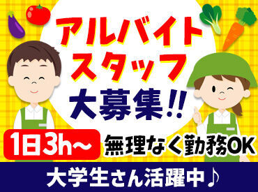 ≪自分に合った働き方でOK♪≫
様々な時間帯・曜日で募集中☆
お休み希望もご相談ください◎