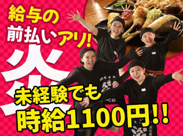 炭火居酒屋　炎　春駒通り店 今月は週3日で！来月は週5日で！そんな設定もとにかくシフトは自由なの◎