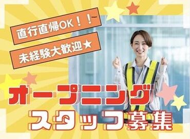 株式会社エイトワン【002】 履歴書不要で気軽にスタート！
面接へはラフな格好でお越しください◎
働き方の希望などを遠慮なく教えてくださいね♪