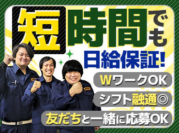 株式会社キンキセフテイ　※生駒駅周辺 ＼大学生・フリーターさん・・・／
10～70代まで幅広い世代のスタッフ活躍中！
ブランク持ち＆未経験でも大歓迎◎