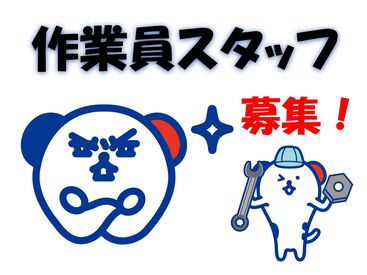 株式会社ホットスタッフ長崎 大手企業での勤務
大村市エリアで安定的に勤務したい方には最適♪♪