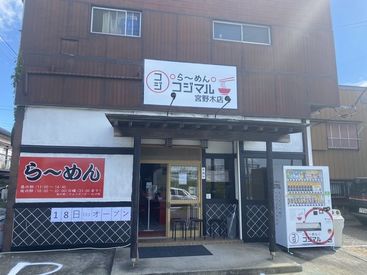 店舗スタッフ募集！
キッチンスタッフ（男性活躍中）とホール(女性が多く活躍中）募集！
美味しく楽しく⼀緒に働きませんか？！